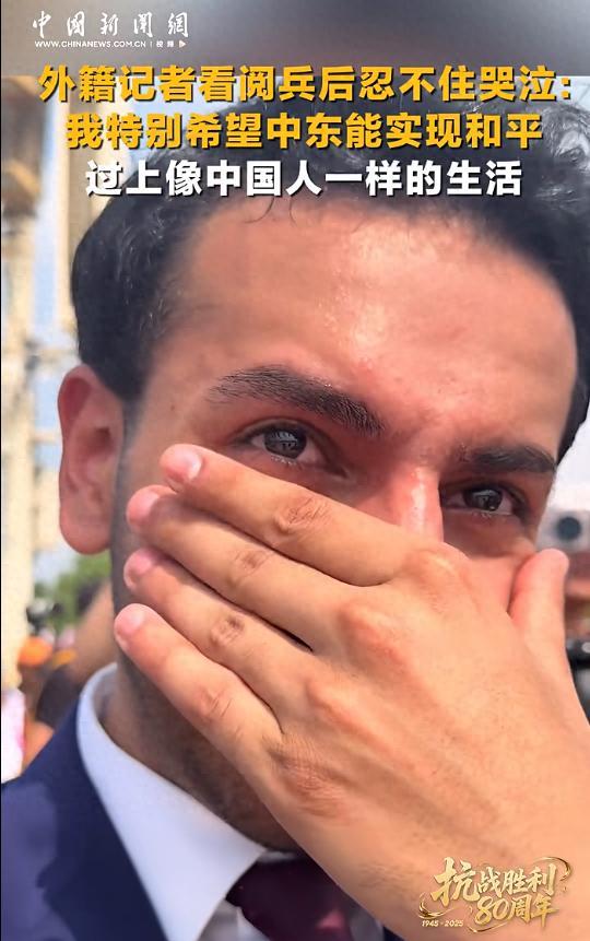 第一证券 观看九三阅兵后，加沙人希望自己国家像中国一样！